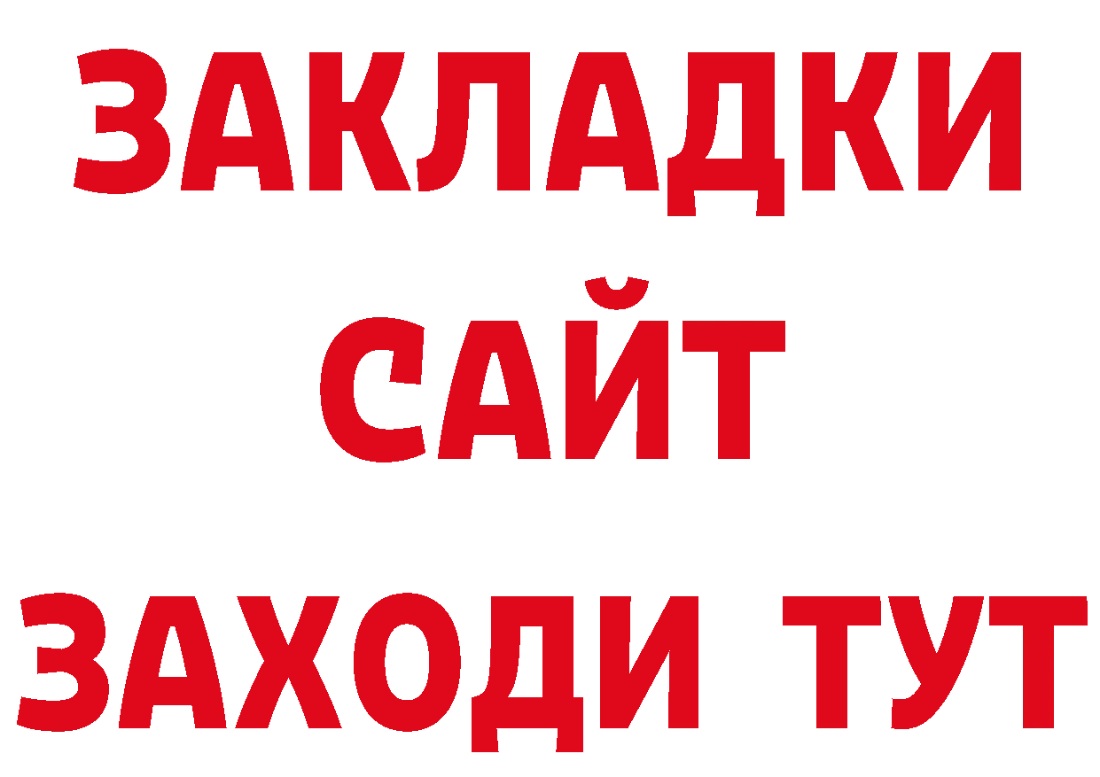 Бутират жидкий экстази ссылка дарк нет гидра Дальнереченск