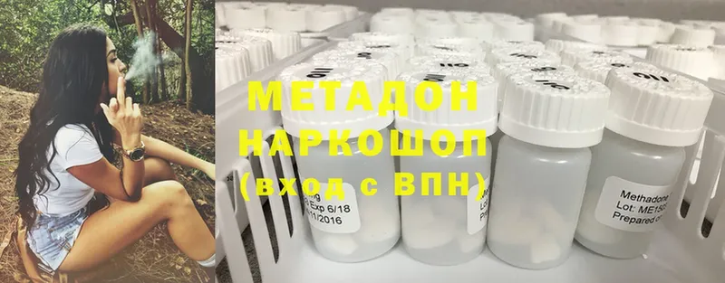 наркошоп  Дальнереченск  МЕТАДОН methadone 